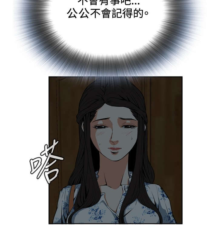 跟随外国文学名著的脚步去发现更广阔的世界漫画,第38章：天台（完）4图