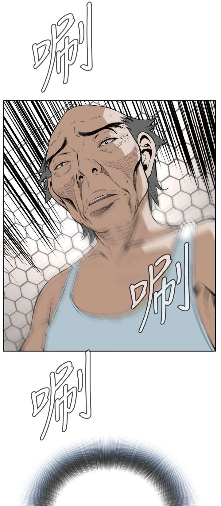 跟随漫画,第28章：麻烦1图