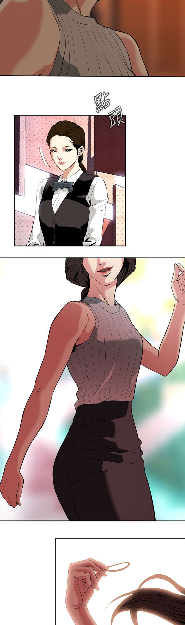 跟随漫画,第47章：风波起5图