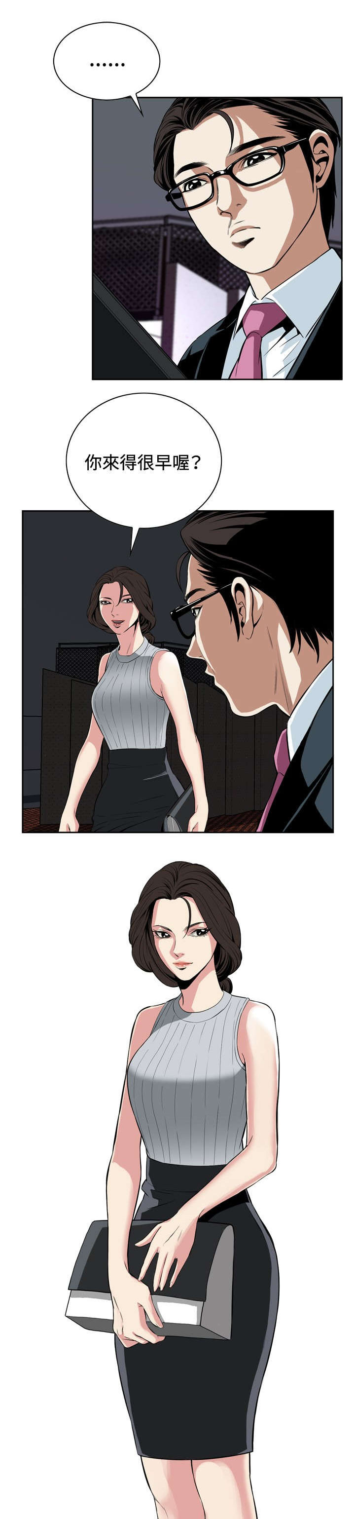 跟随漫画,第45章：参加葬礼5图