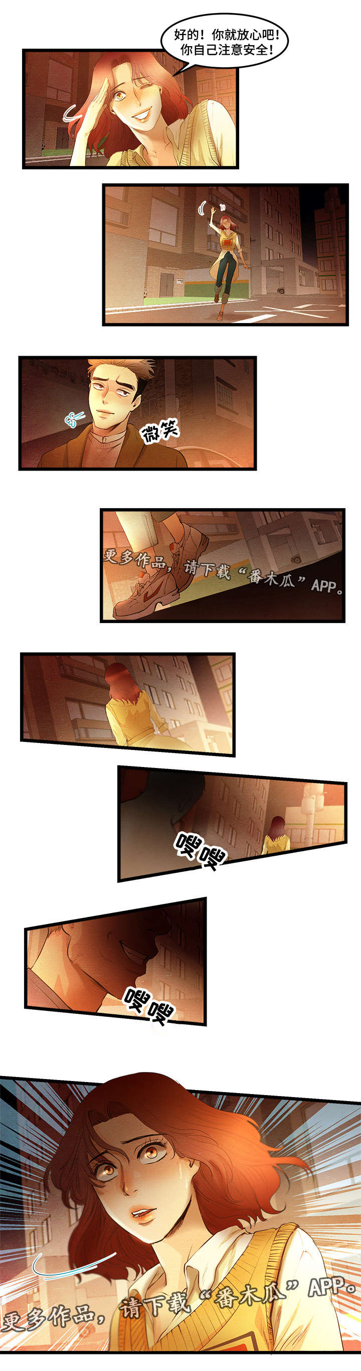 深夜直播秀漫画,第14章：调查结果4图