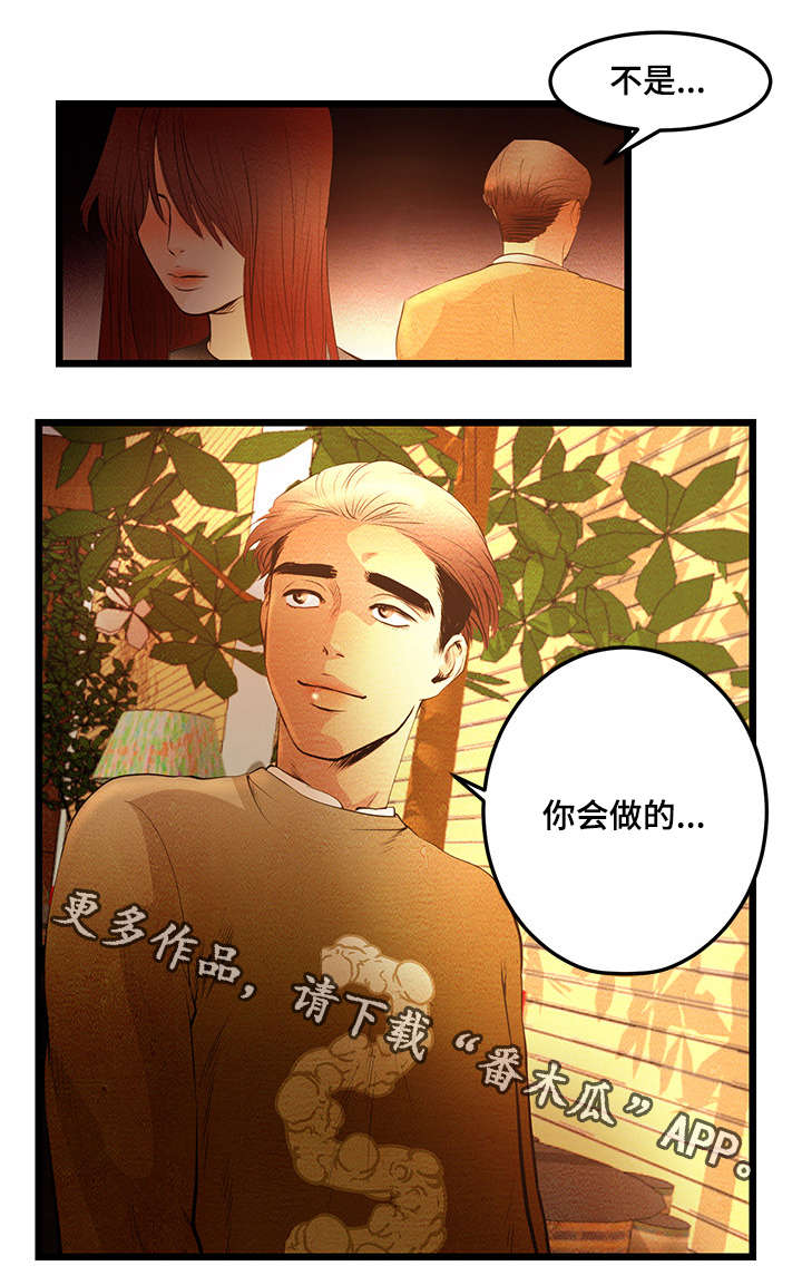 深夜直播探灵漫画,第8章：落后者5图