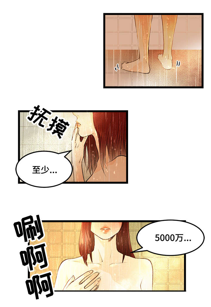 深夜直播卖货漫画,第9章：签约金3图