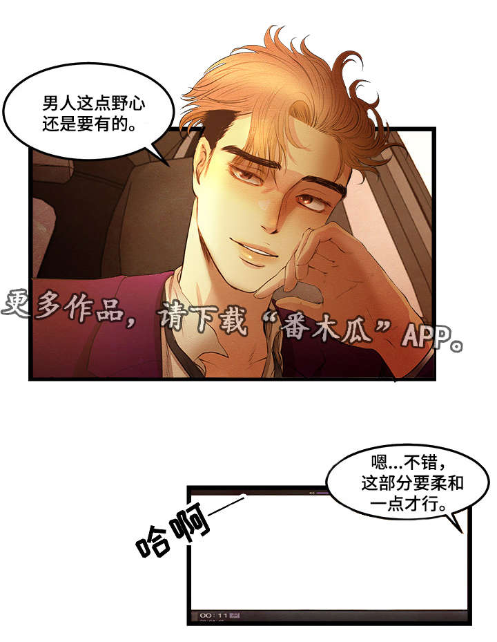 深夜直播秀漫画,第18章：嫁给我吧1图