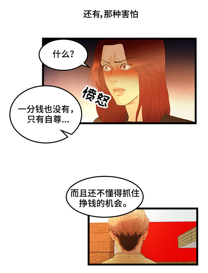 深夜直播秀漫画,第7章：成年人BJ4图