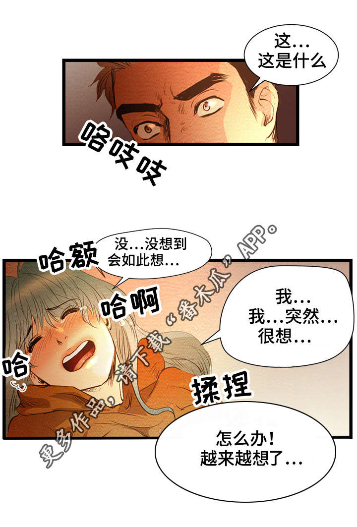 深夜直播秀漫画,第4章：创建BJ4图