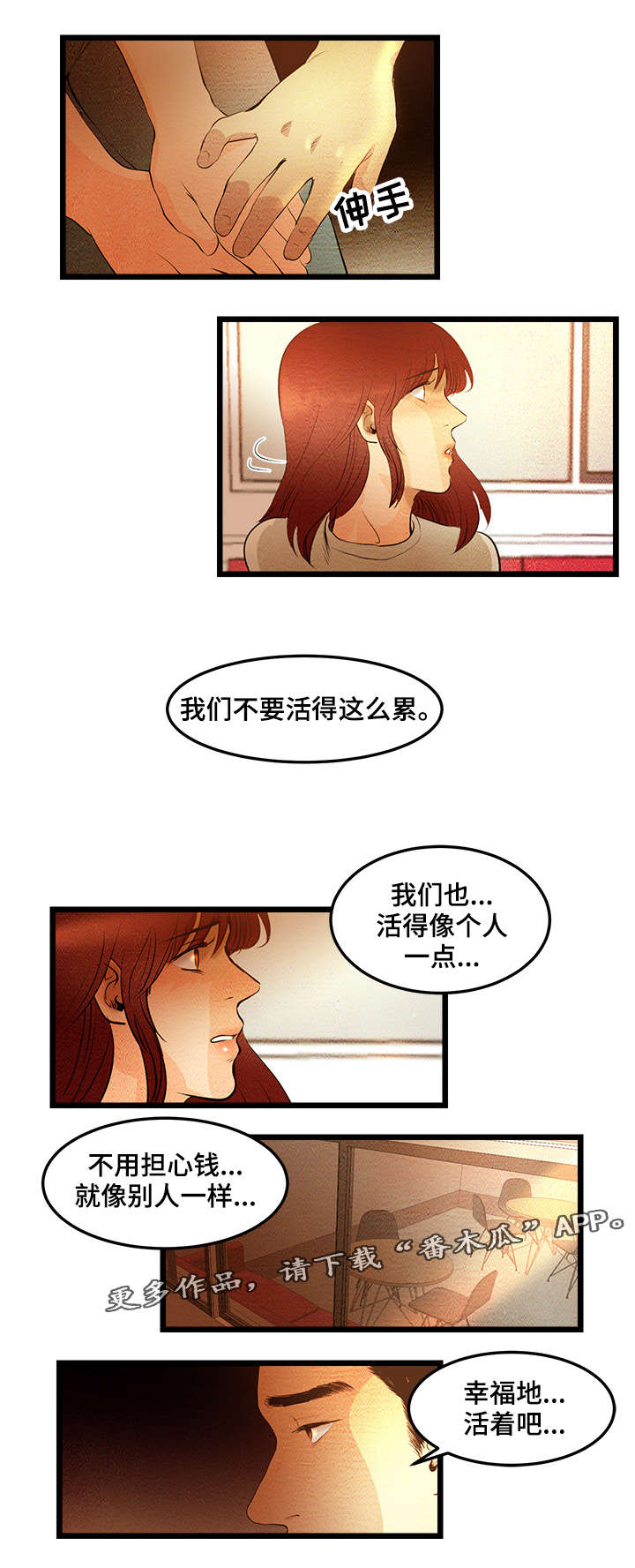 深夜直播秀漫画,第10章：我做BJ5图