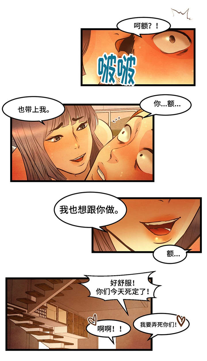 深夜直播秀漫画,第17章：没有骗你1图