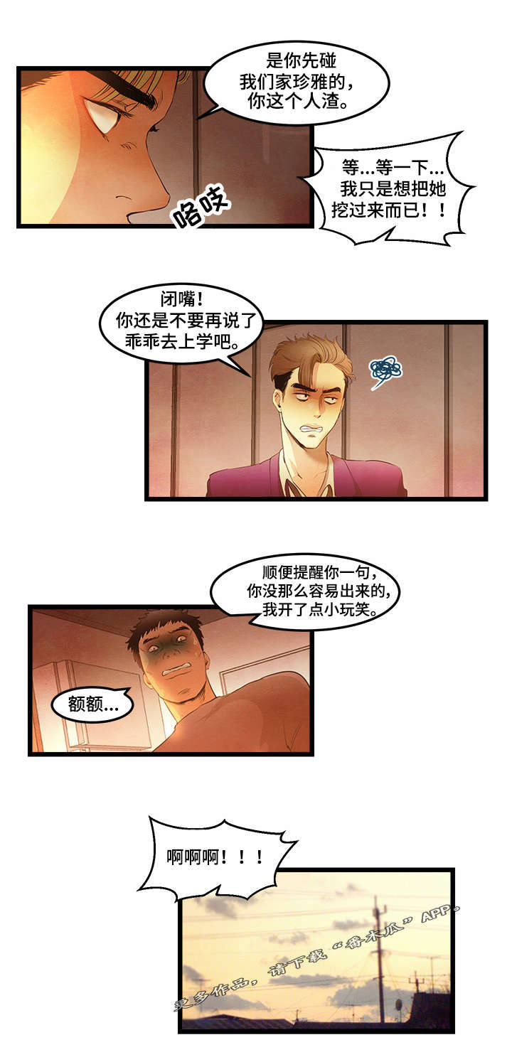 深夜直播秀漫画,第18章：嫁给我吧4图