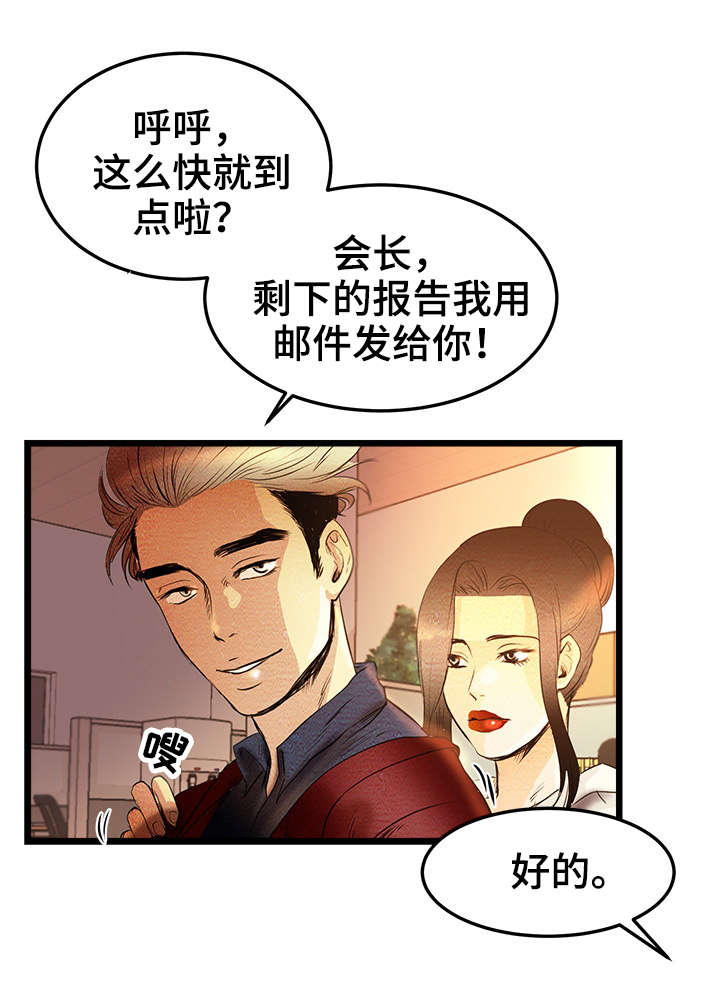深夜直播秀漫画,第1章：BJ淘汰赛2图