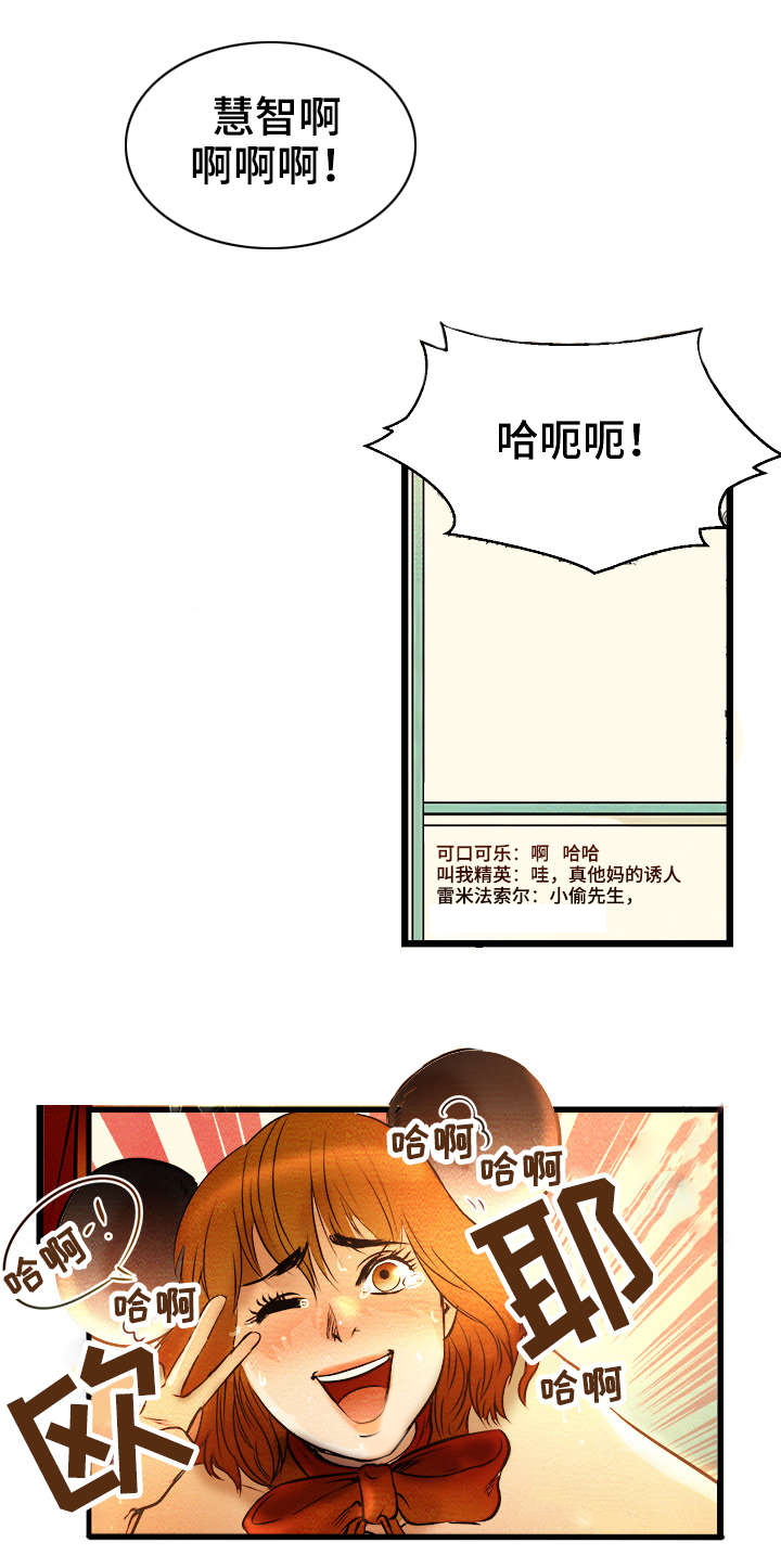 深夜直播秀漫画,第1章：BJ淘汰赛5图