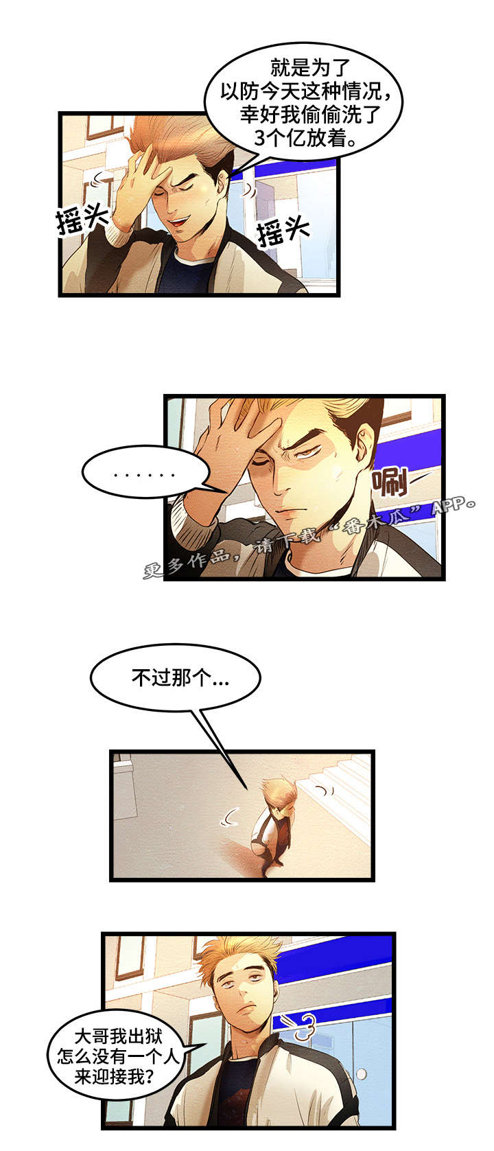 深夜直播秀漫画,第3章：VIP粉丝房3图