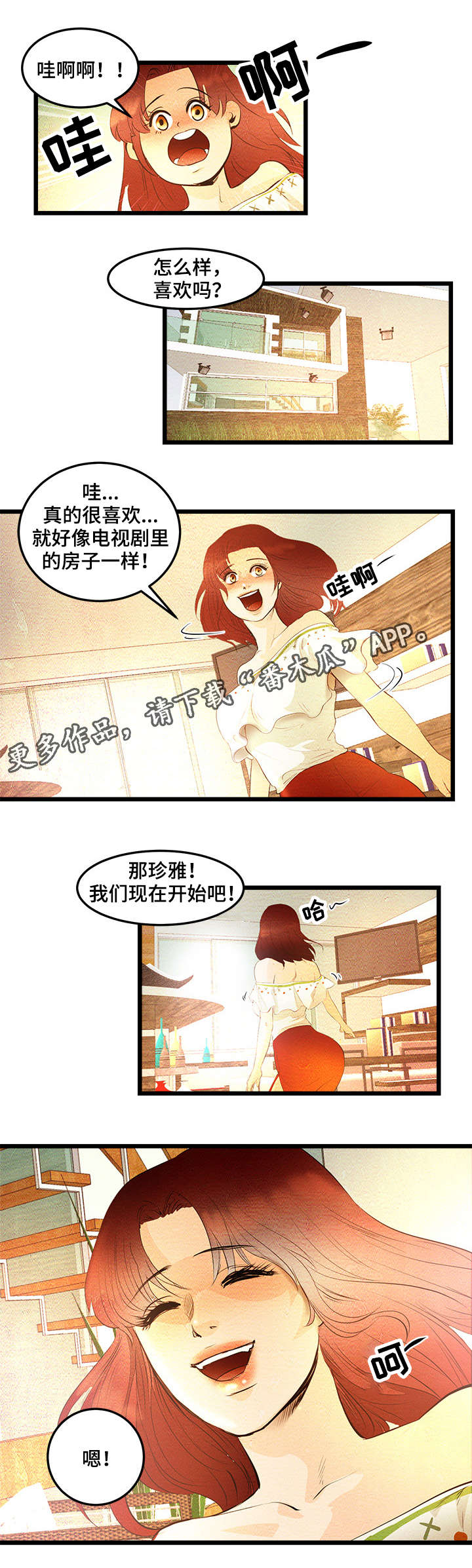 深夜直播下载漫画,第11章：我们现在开始吧3图