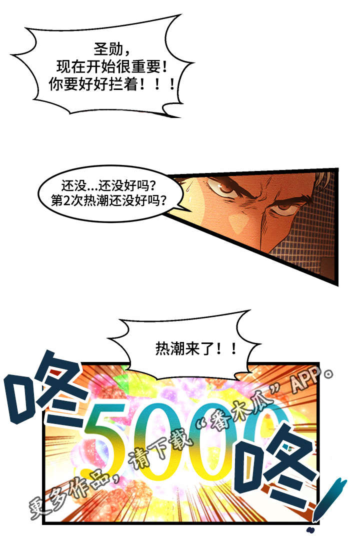 深夜直播扰民报警无效漫画,第12章：粉丝房间3图