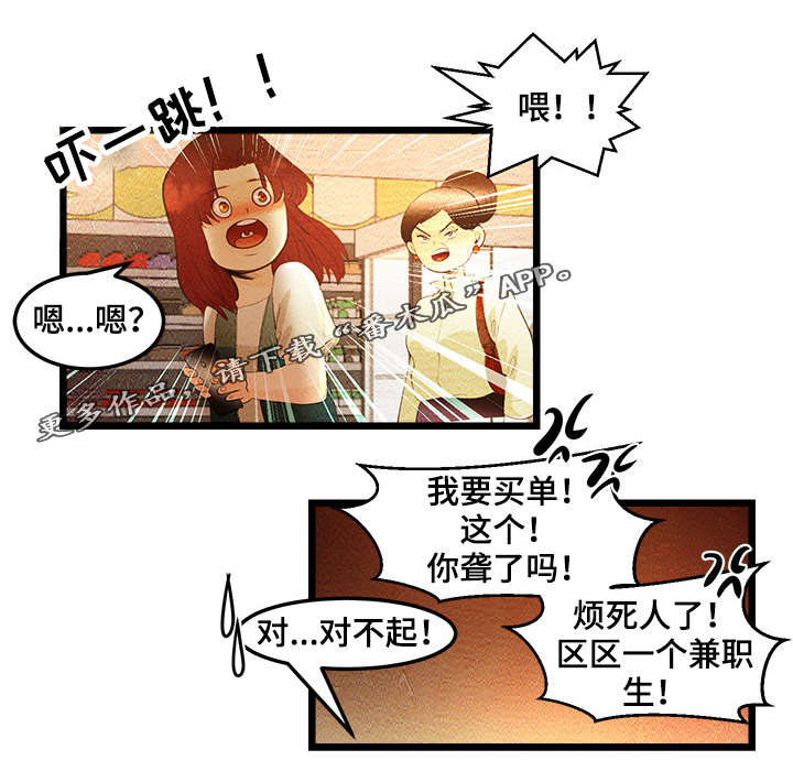 深夜直播秀漫画,第9章：签约金4图