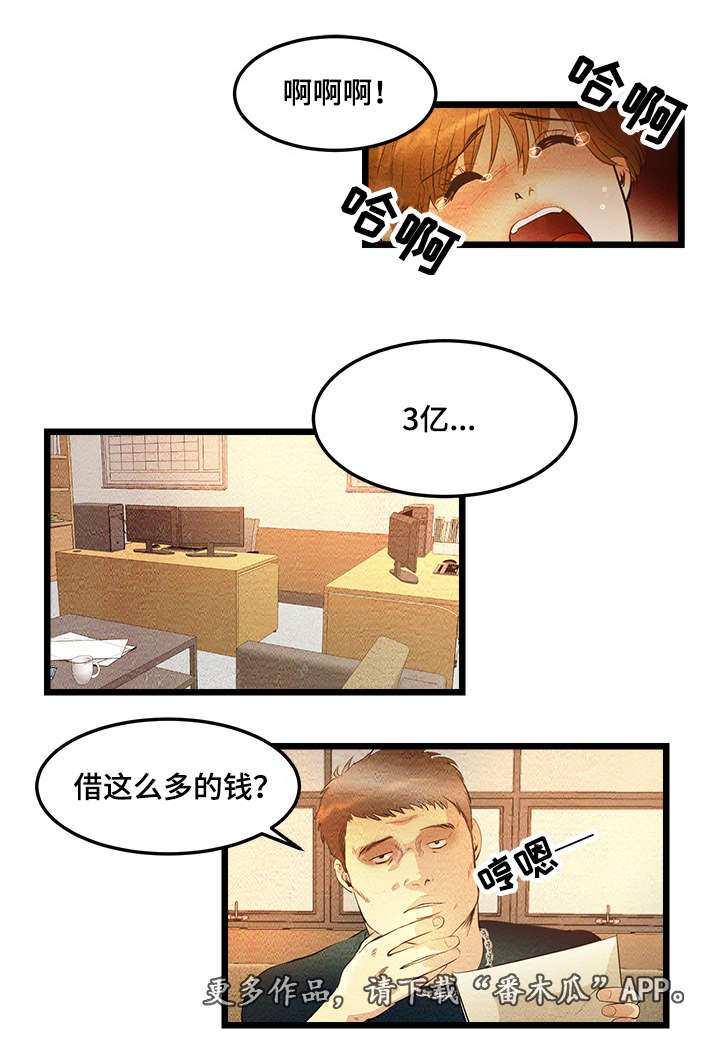 深夜直播秀漫画,第11章：我们现在开始吧4图