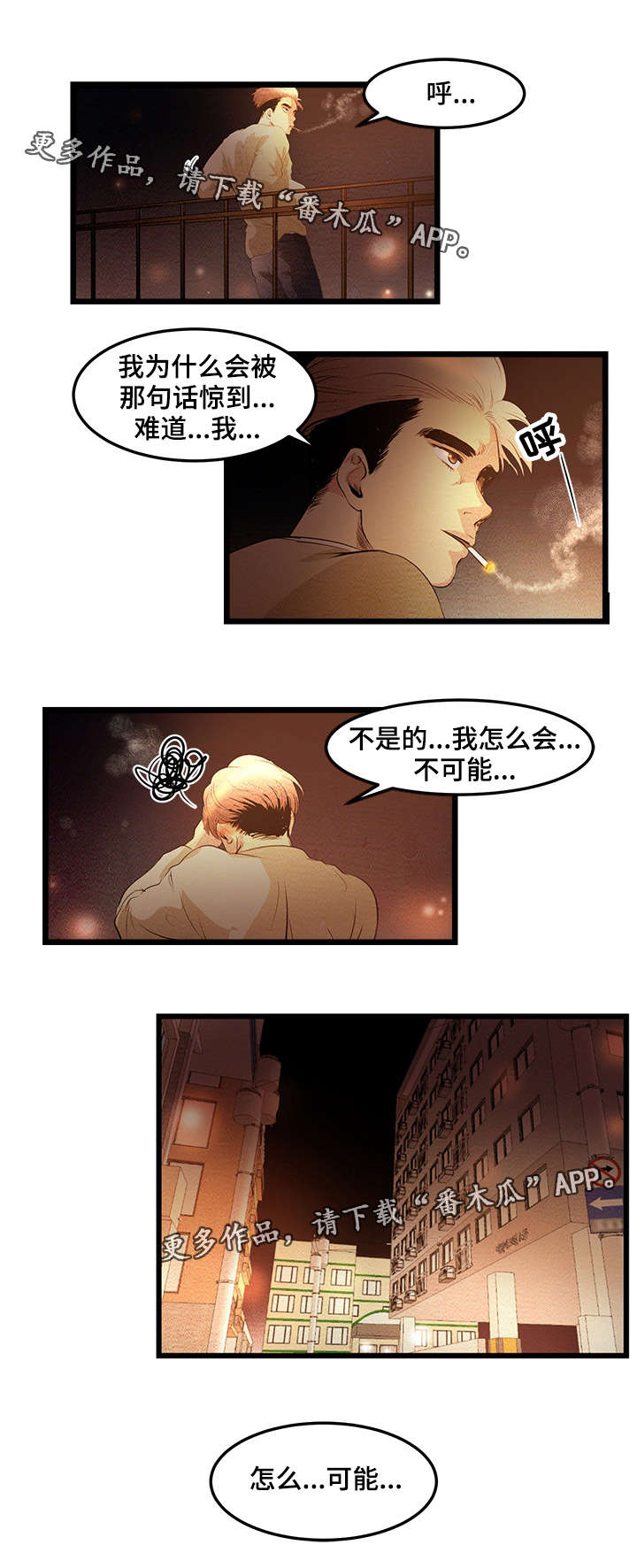 深夜直播下载漫画,第11章：我们现在开始吧1图