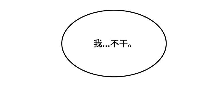 深夜直播秀漫画,第8章：落后者3图