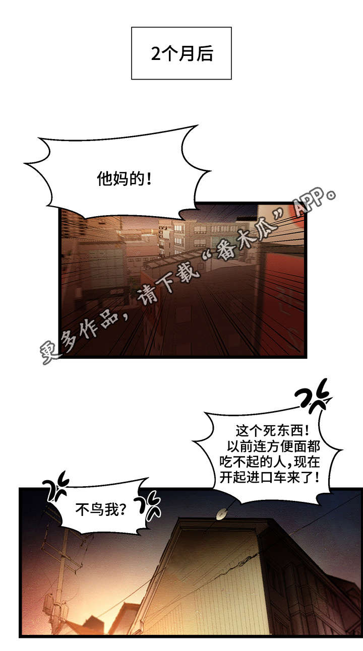 深夜直播秀漫画,第3章：VIP粉丝房5图