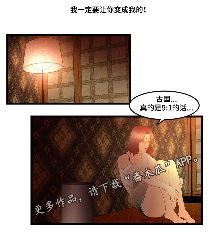 深夜直播秀漫画,第15章：PK娱乐1图