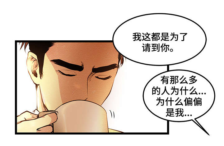 深夜直播秀漫画,第8章：落后者1图