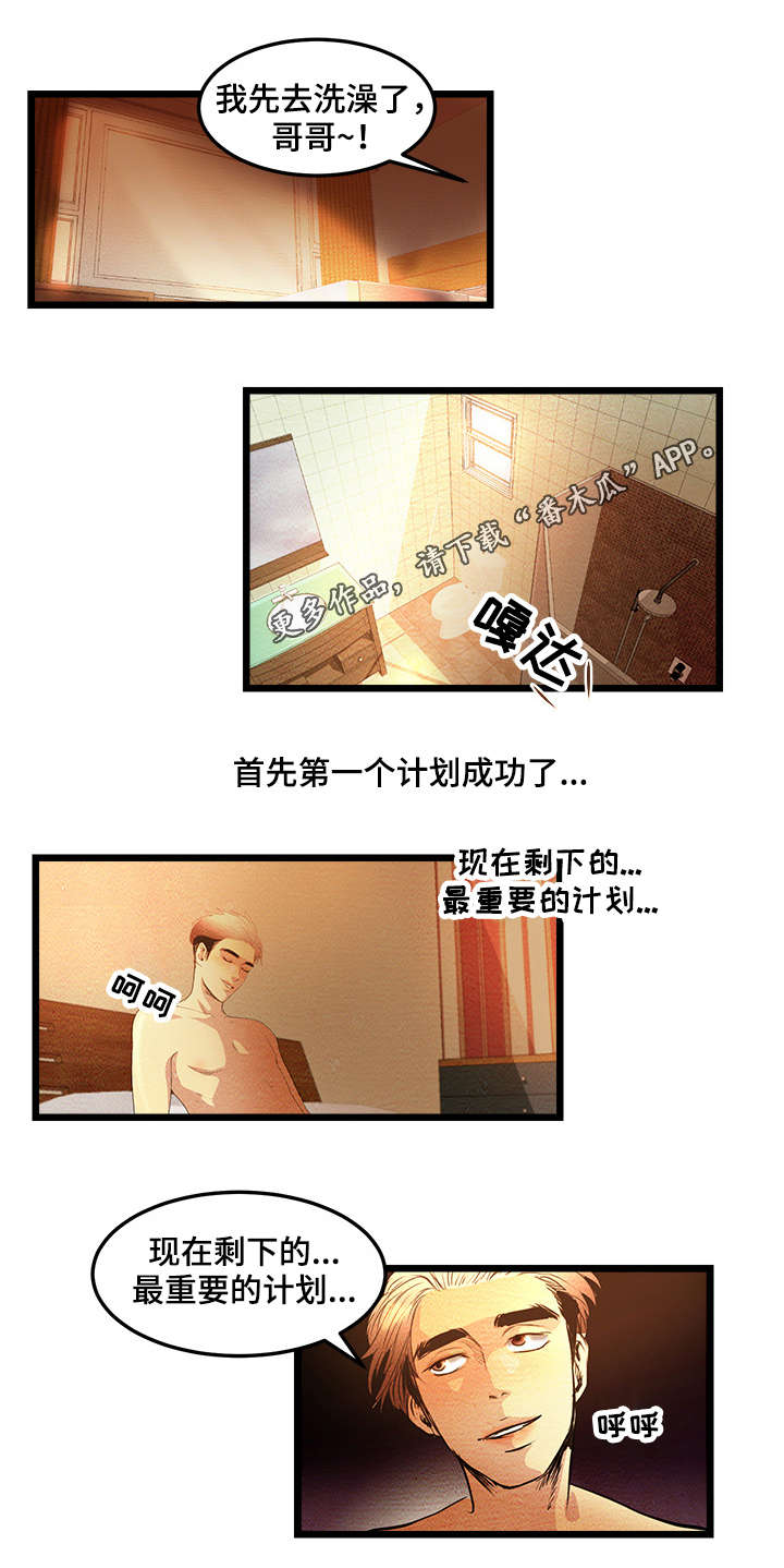 深夜直播秀漫画,第5章：第一个BJ1图