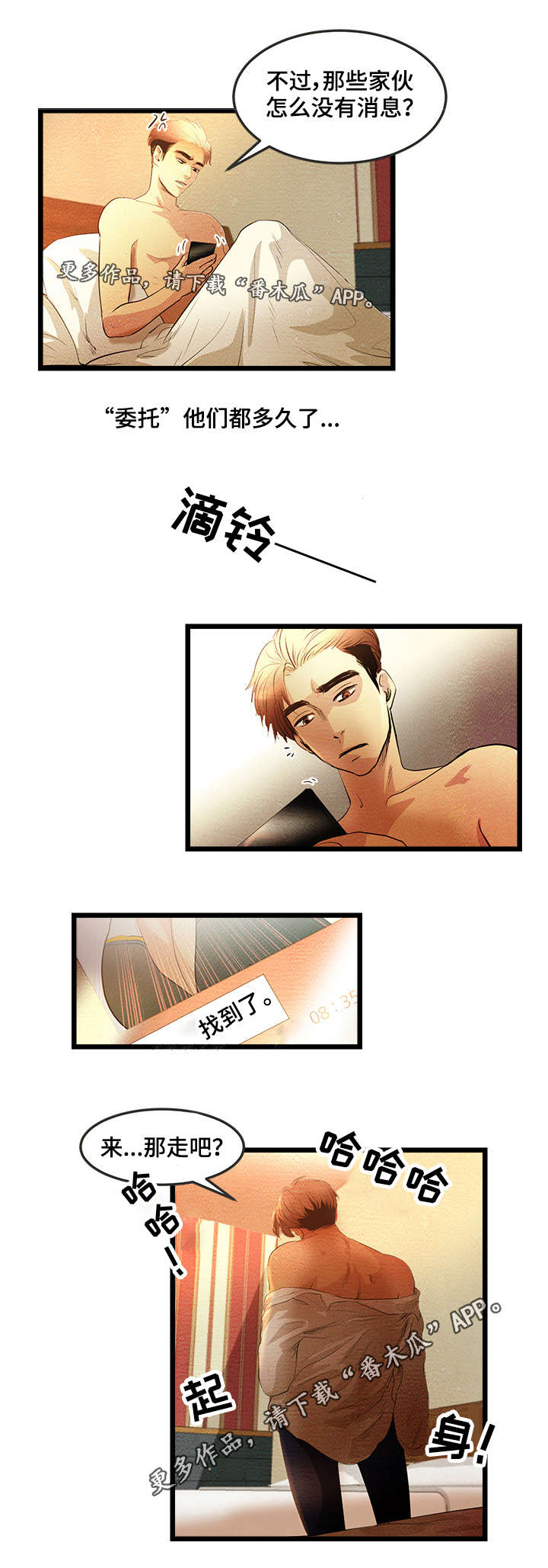 深夜直播秀漫画,第5章：第一个BJ2图