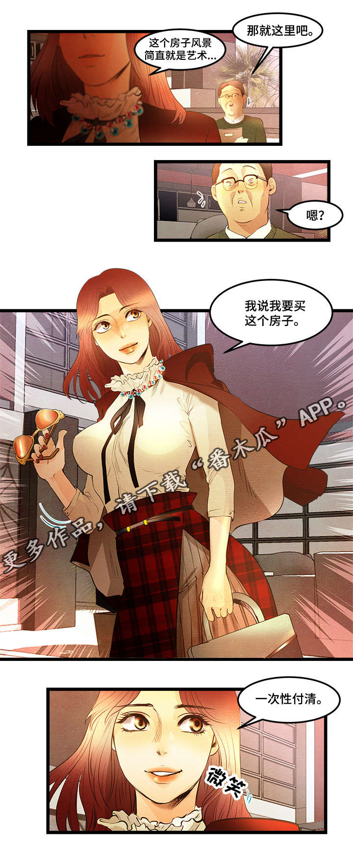 深夜直播秀漫画,第13章：珍雅直播4图