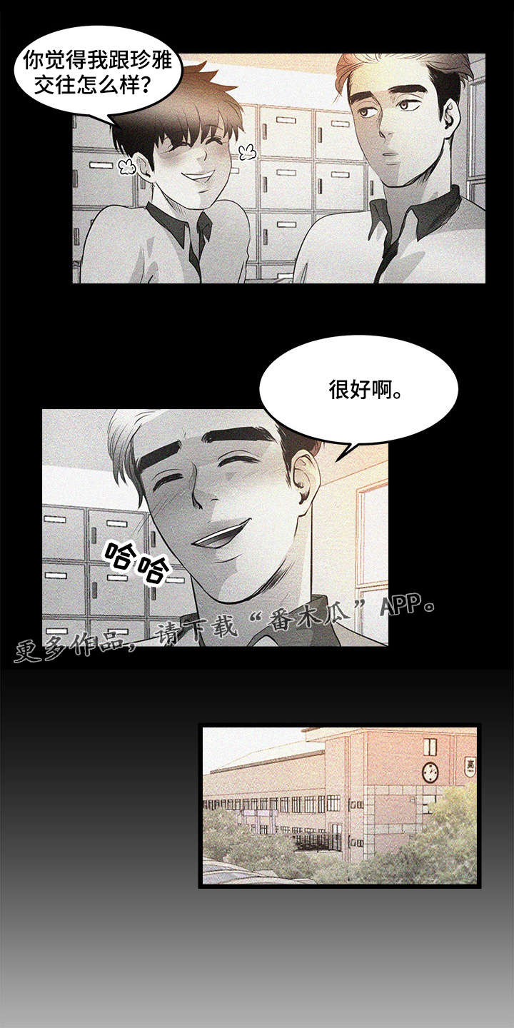 深夜直播秀漫画,第6章：高中同学3图
