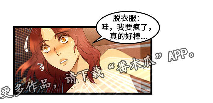 深夜读书漫画,第12章：粉丝房间5图