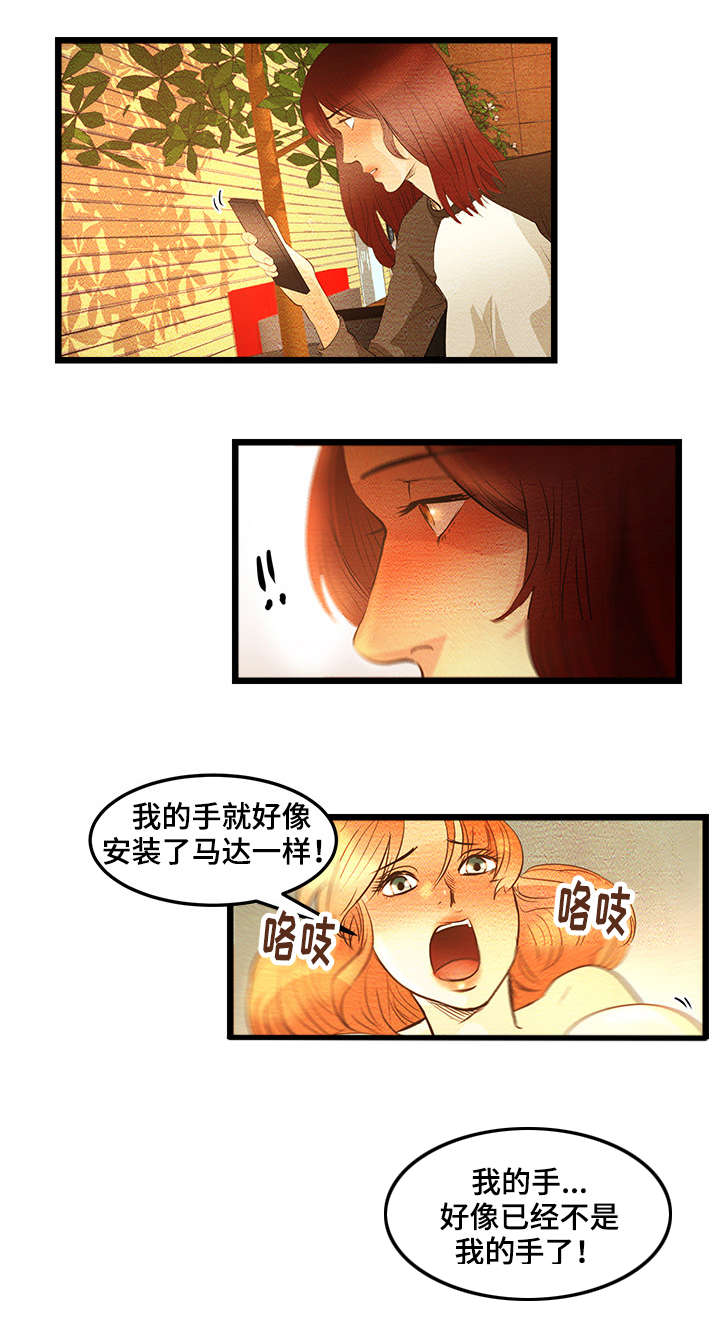 深夜直播秀漫画,第7章：成年人BJ1图