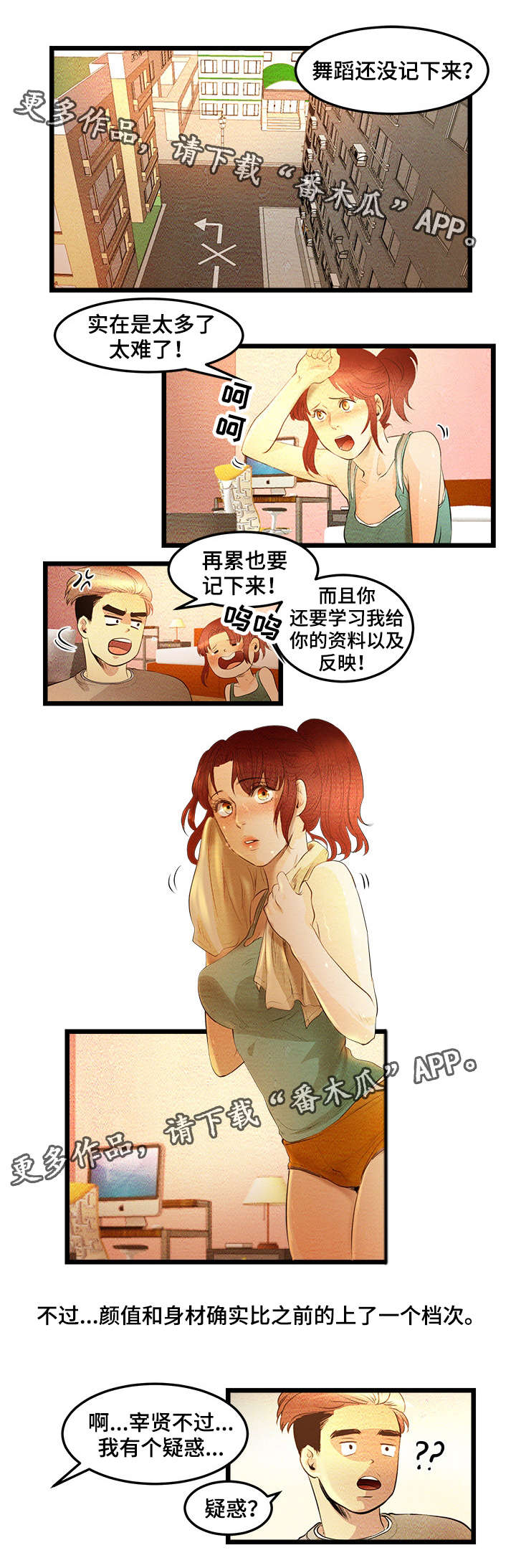 深夜直播秀漫画,第11章：我们现在开始吧2图