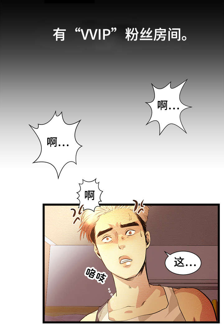 深夜直播秀漫画,第4章：创建BJ3图