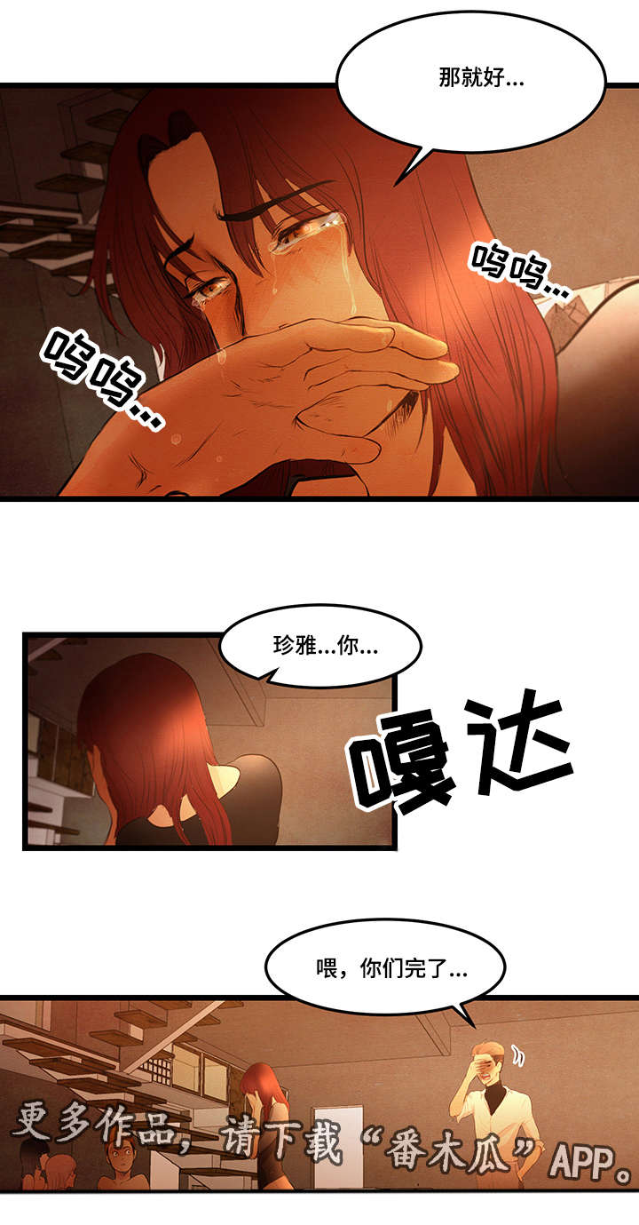 深夜直播秀漫画,第17章：没有骗你3图