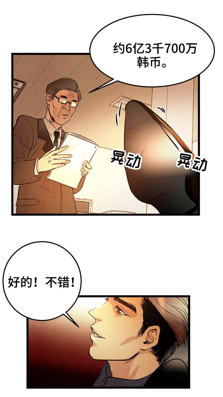 深夜直播秀漫画,第1章：BJ淘汰赛3图