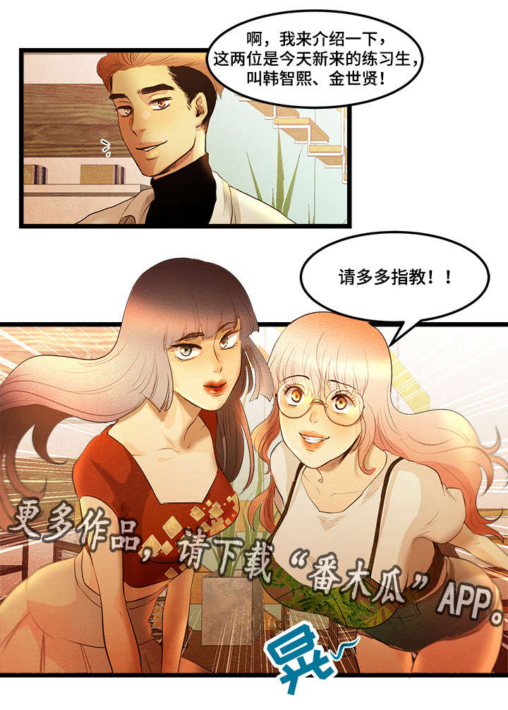 深夜直播秀漫画,第15章：PK娱乐4图