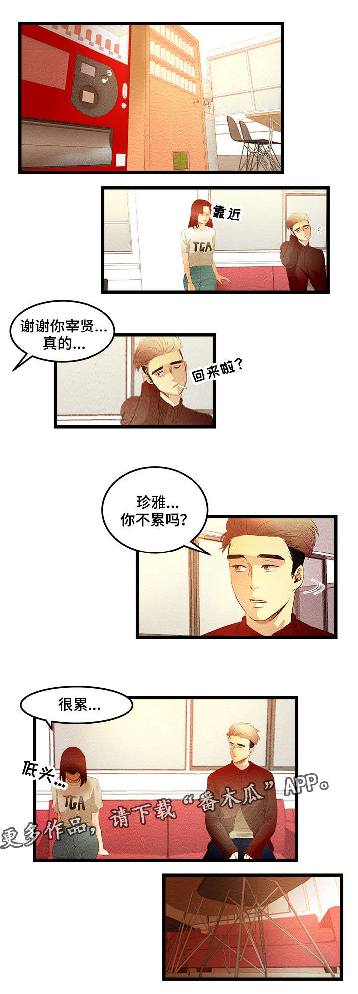 深夜直播秀漫画,第10章：我做BJ4图