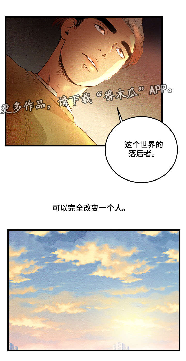 深夜直播秀漫画,第7章：成年人BJ5图