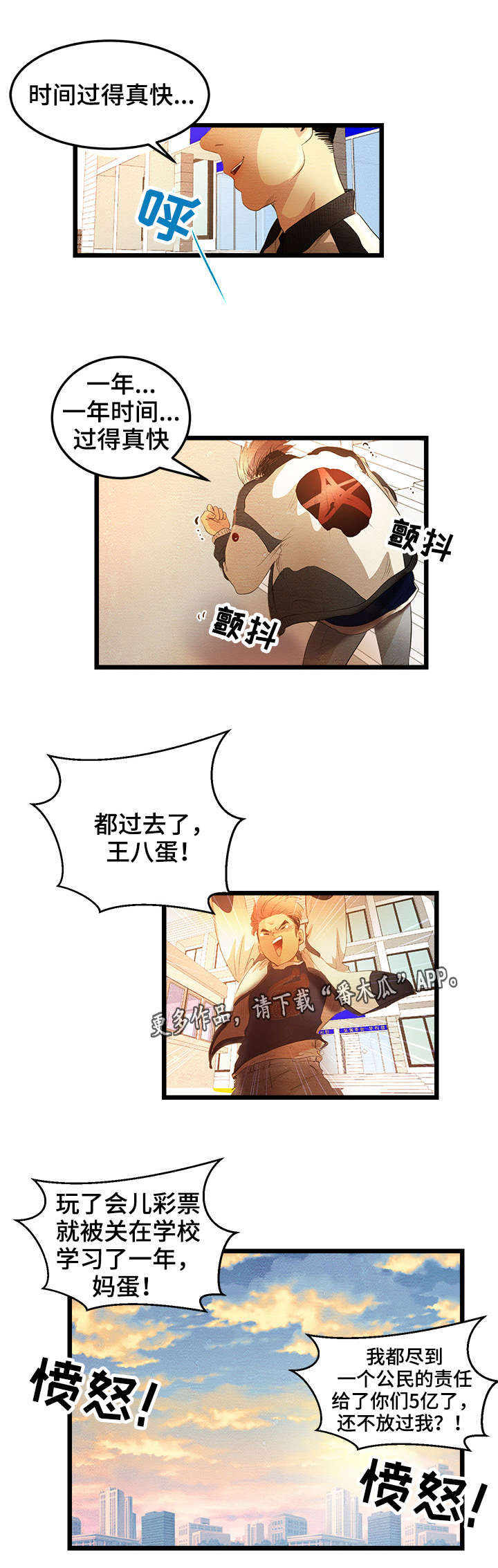 深夜直播秀漫画,第3章：VIP粉丝房2图