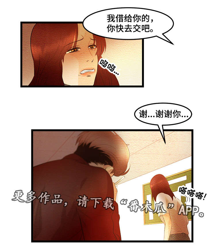深夜直播秀漫画,第10章：我做BJ3图