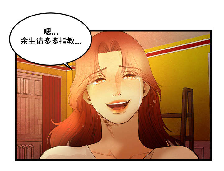 深夜直播秀漫画,第18章：嫁给我吧4图