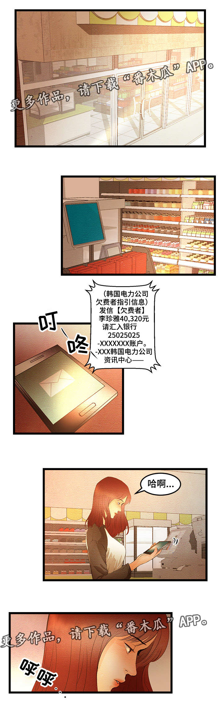 深夜直播秀漫画,第6章：高中同学1图