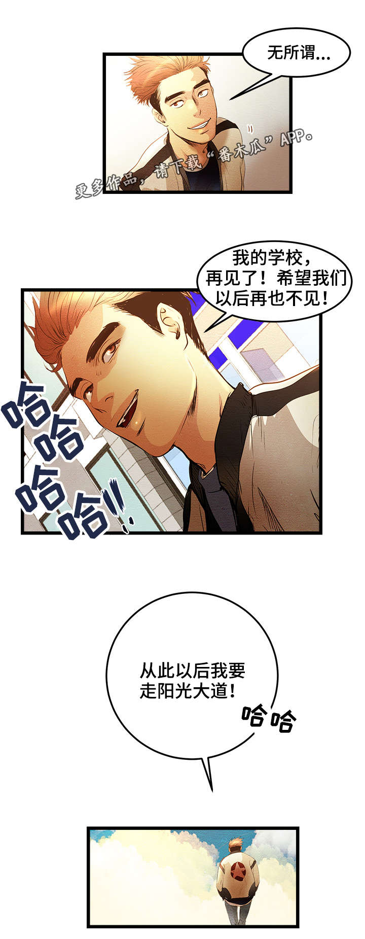 深夜直播秀漫画,第3章：VIP粉丝房4图
