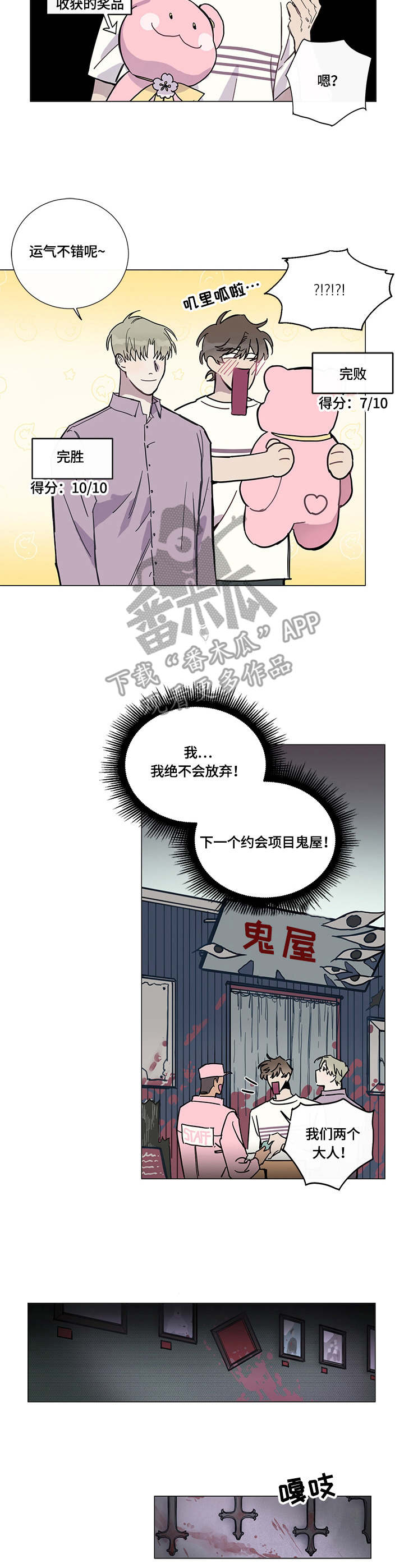 别把我当小孩漫画,第5章：庆典3图