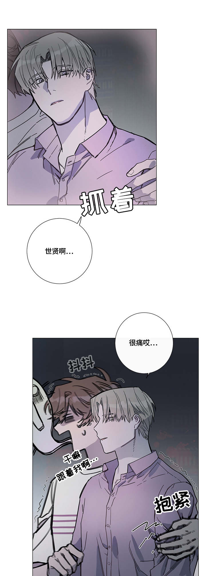 别把我当小孩漫画,第5章：庆典5图
