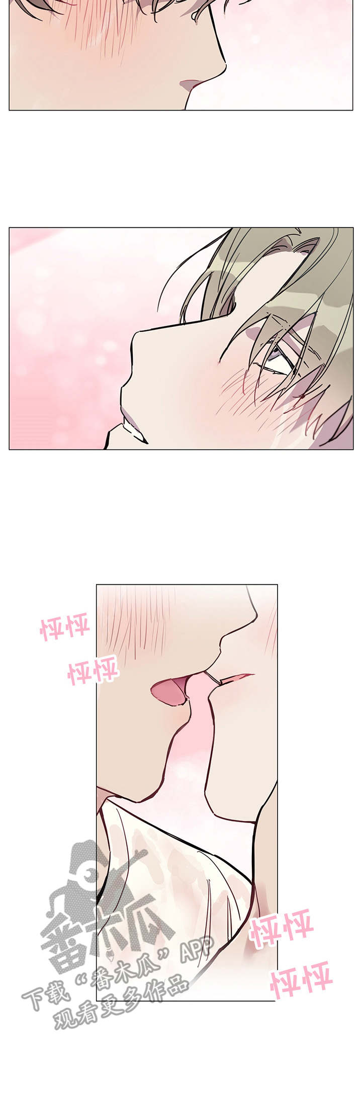 别把我当小孩漫画,第4章：下雨5图