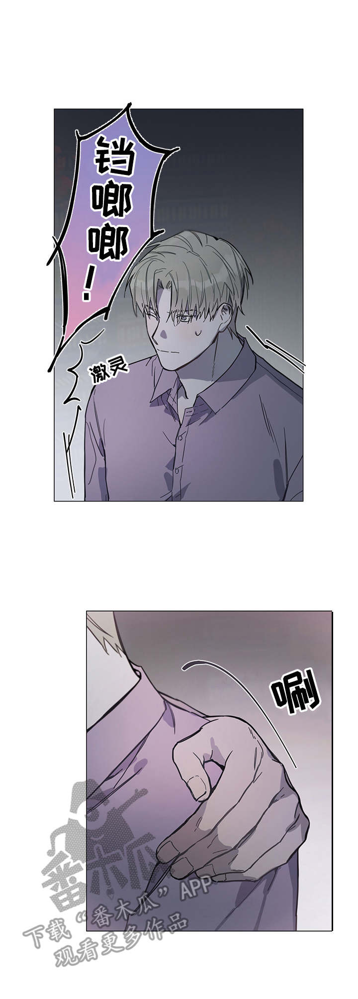 别把我当小孩漫画,第5章：庆典4图
