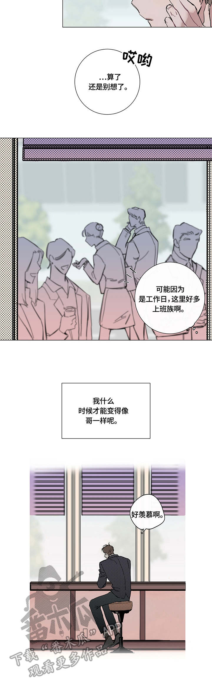 别把我当小孩漫画,第3章：临时通知3图