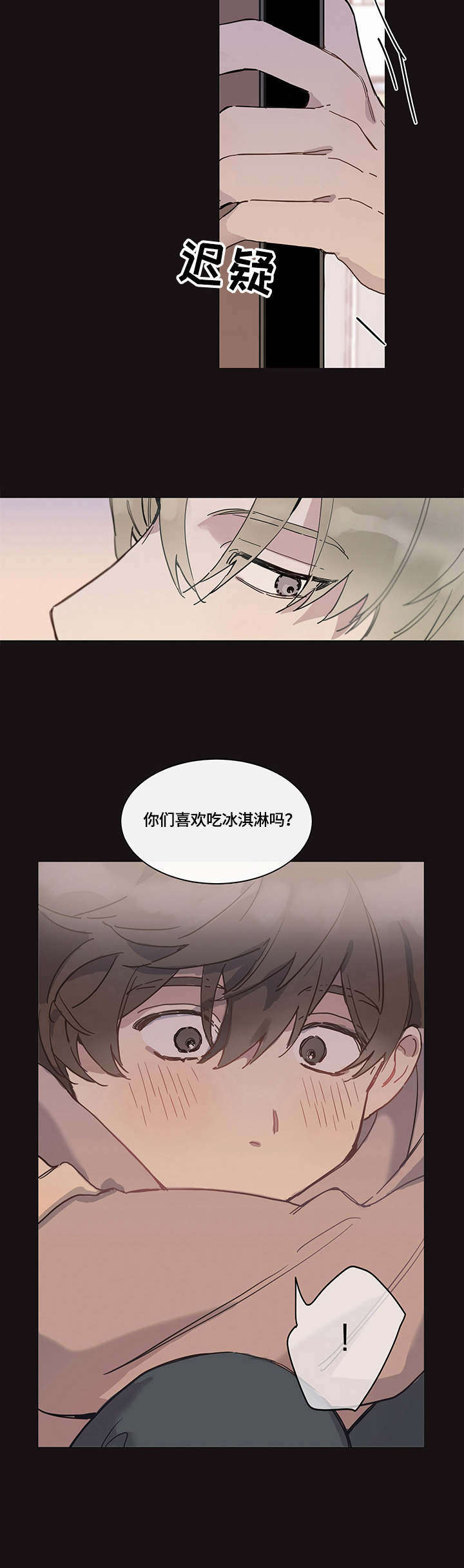 别把我当小孩漫画,第1章：邻家哥哥4图