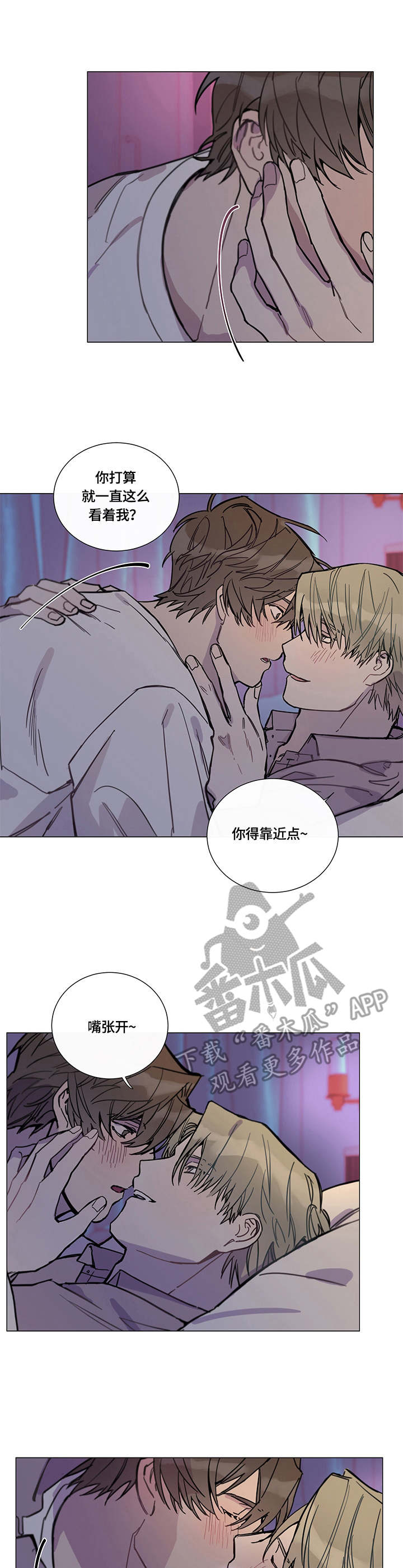 别把我当小孩漫画,第7章：准备好了3图